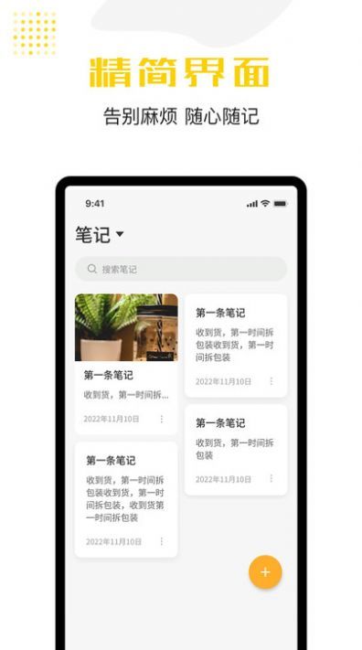 宝坤便签正版截图4