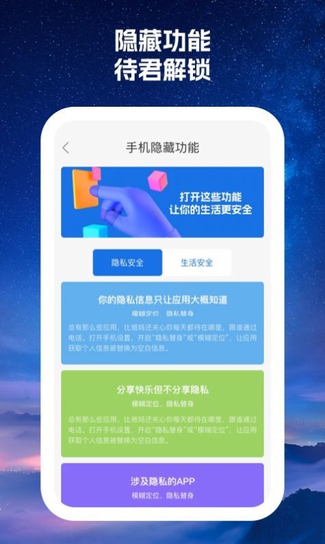 520火力wifi软件安卓版图3