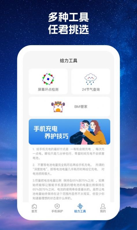 520火力wifi软件安卓版图2