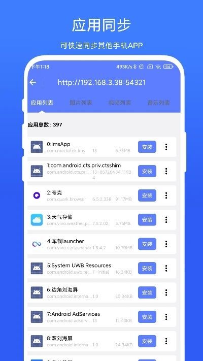 ADB小工具安卓版图3