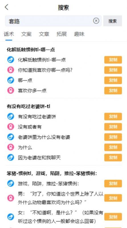 话贝免费版图2