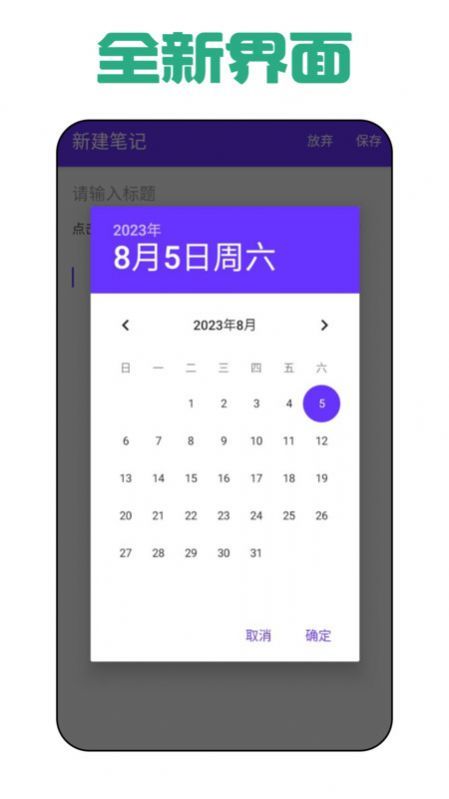 森森日记软件官方版图2