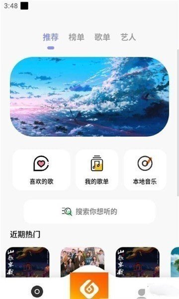 黄金音乐免费版图1