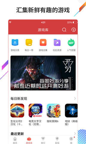 虫虫助手破解版无限币图2