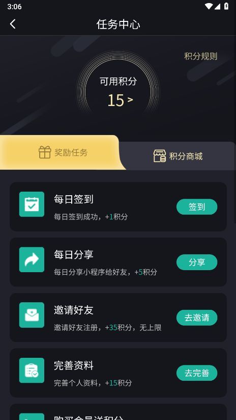 问我AI软件最新版图3