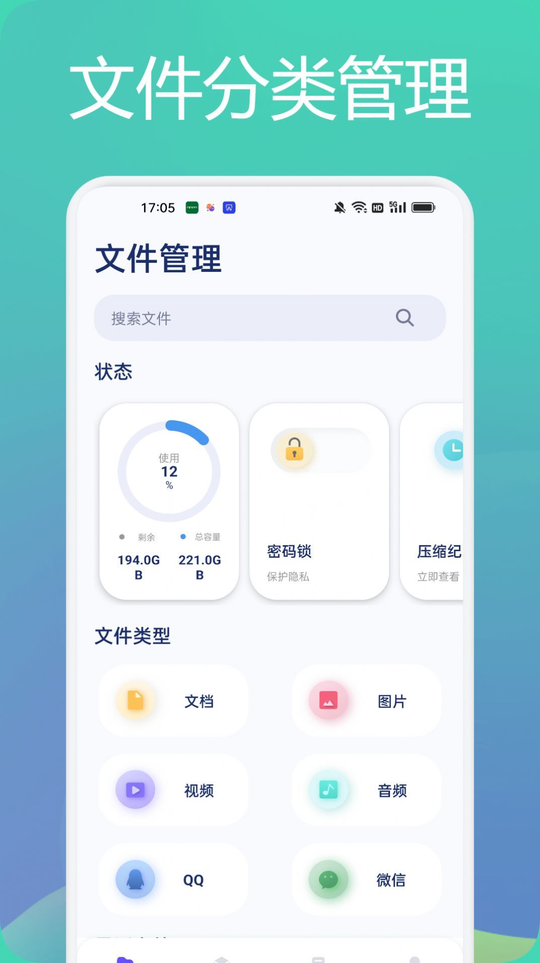 tasker文件管理助手官网版图1