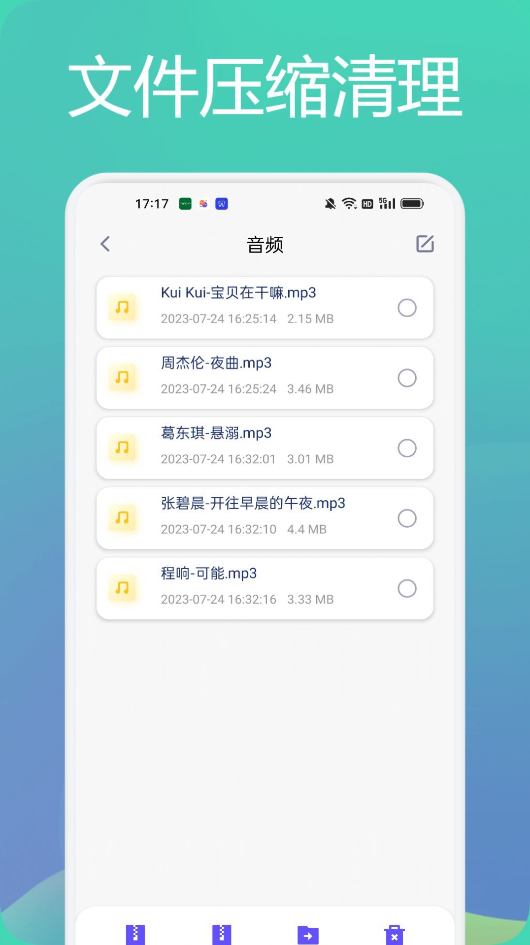 tasker文件管理助手官网版图3