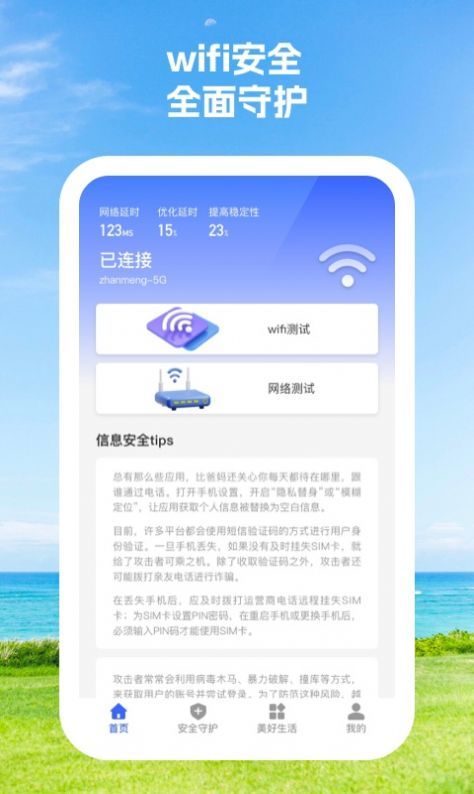 wifi100分图2