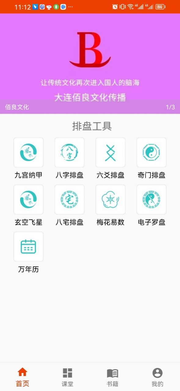 爻卜云免费版图2