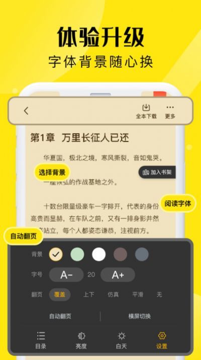 飞猫免费小说最新版图3