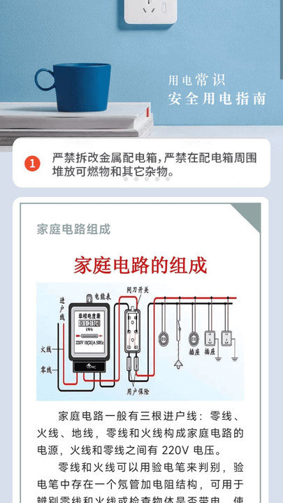 悠然充电免费版图1