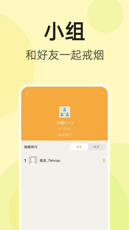 烟友记免费版图3