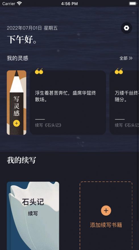 新笔趣小说正式版图2