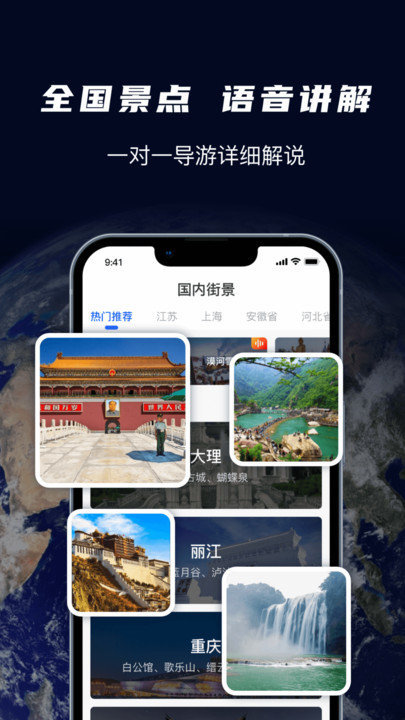 天眼3D卫星实景地图正式版图2