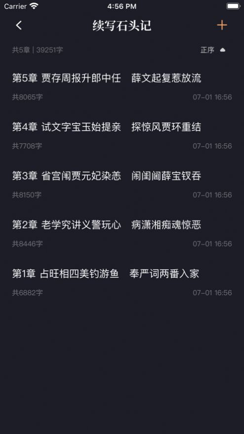 新笔趣小说正式版截图4