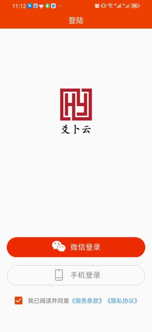 爻卜云免费版图3