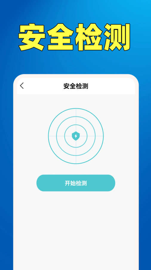 WiFi钥匙热点连官方版图2