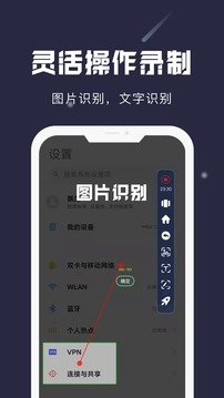 地铁跑酷小触控连点器手机版图2