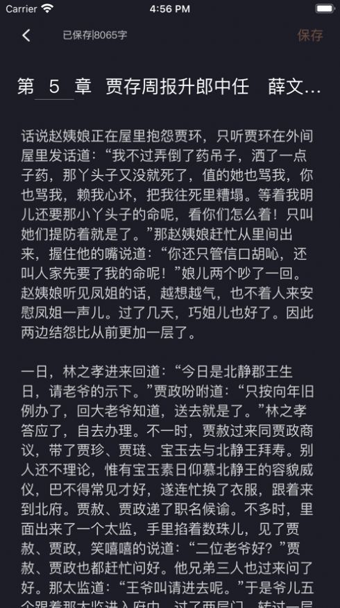 新笔趣小说正式版图3