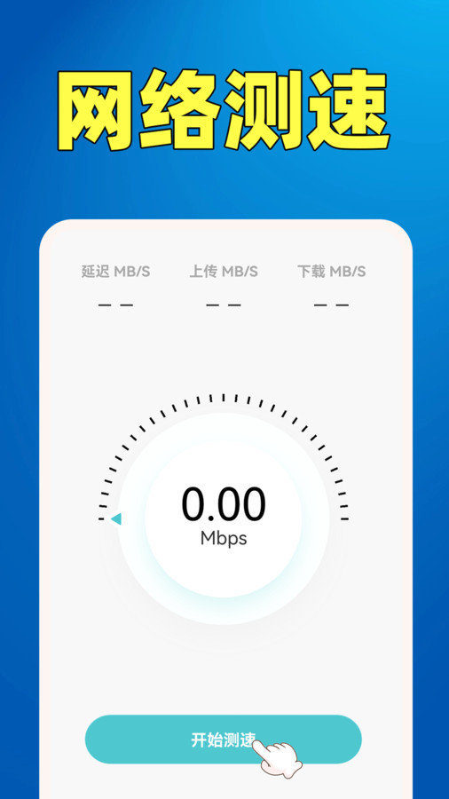 WiFi钥匙热点连官方版截图4