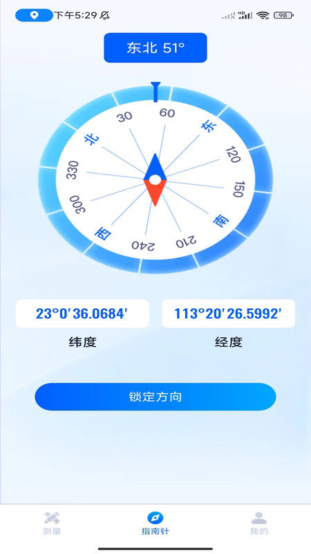 口袋测量仪官方版图1