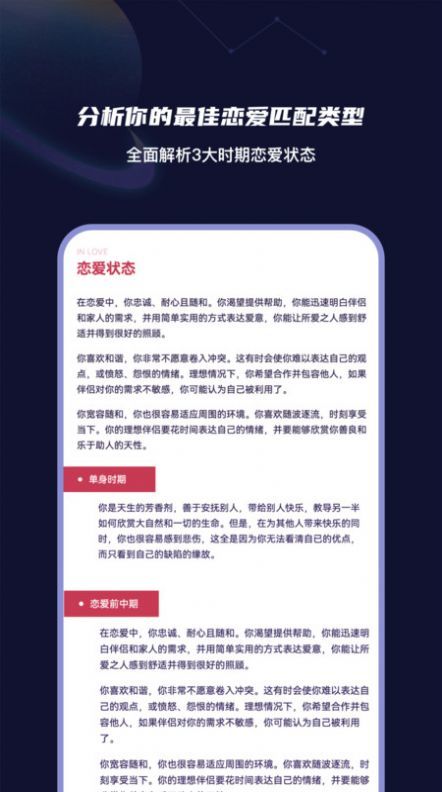 MBTI性格洞察大师最新版图3