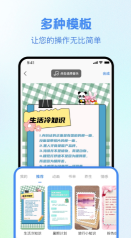 书单视频大师手机版图2