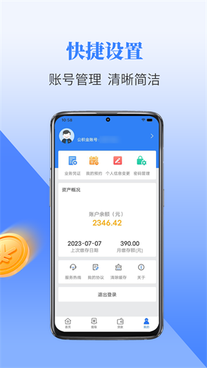 二连浩特公积金官方版图1