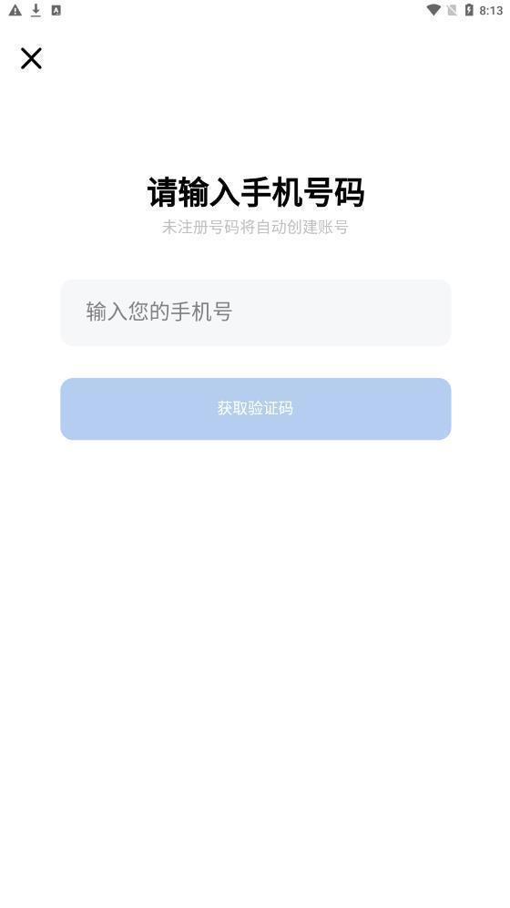 简文Ai安卓版图2