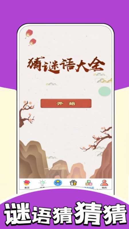 4936玩乐园免费版截图4