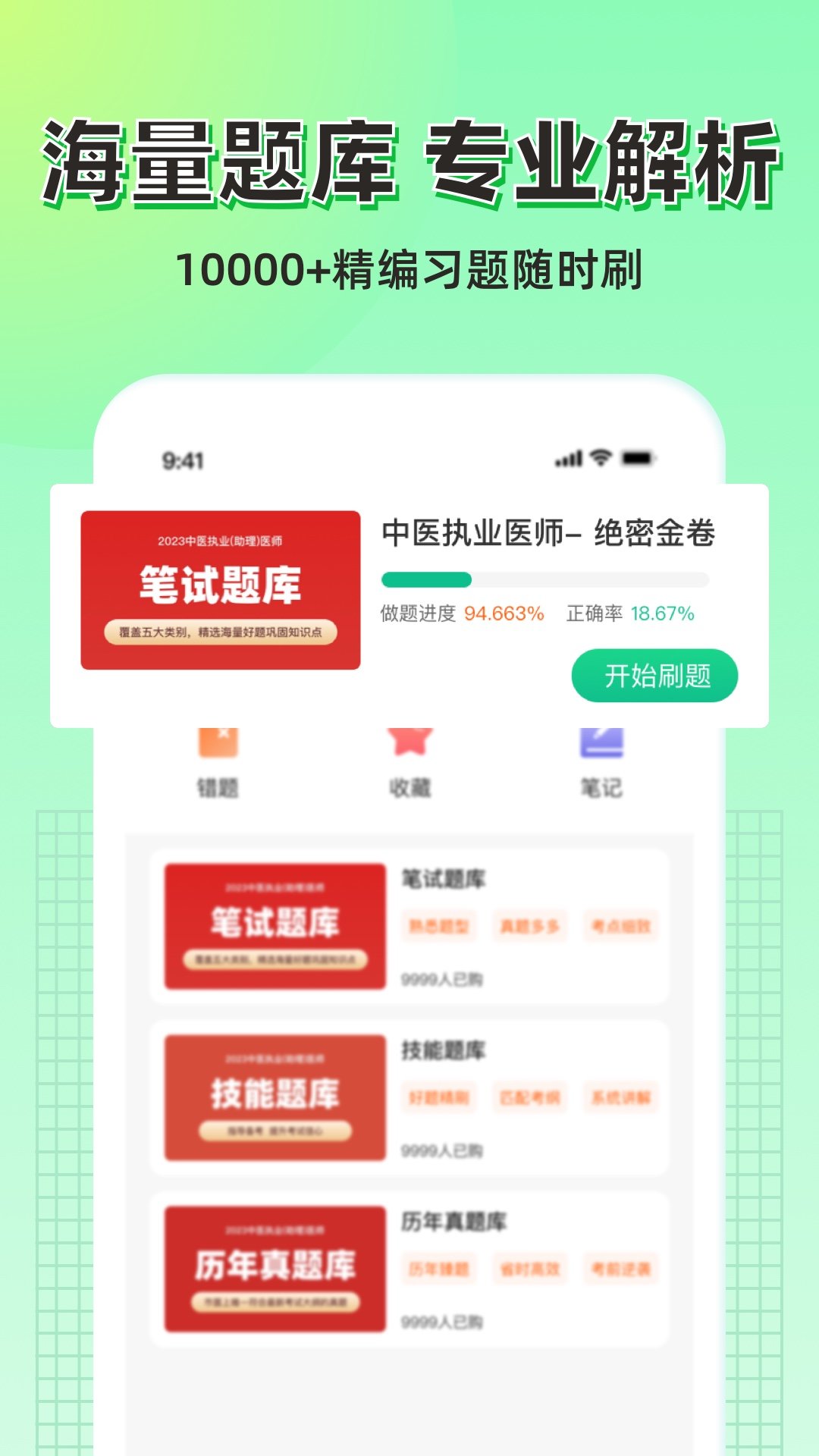 小羊医学官方版图3