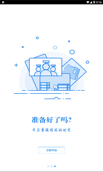 湘化e云官网版图1