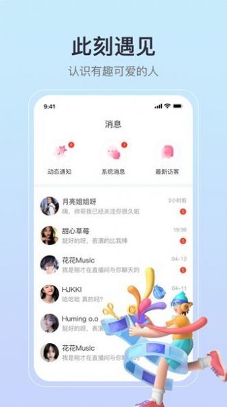 缘聚同心免费版图2