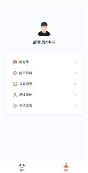 监理工程师新题库官网版免费版图3