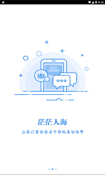 湘化e云官网版图2