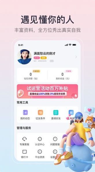 缘聚同心免费版图3