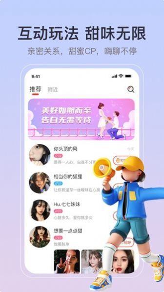 缘聚同心免费版图1