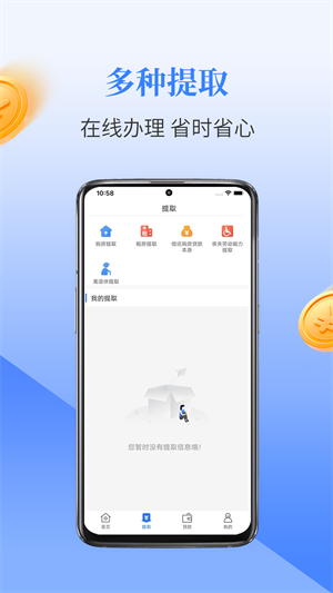 二连浩特公积金官方版图3