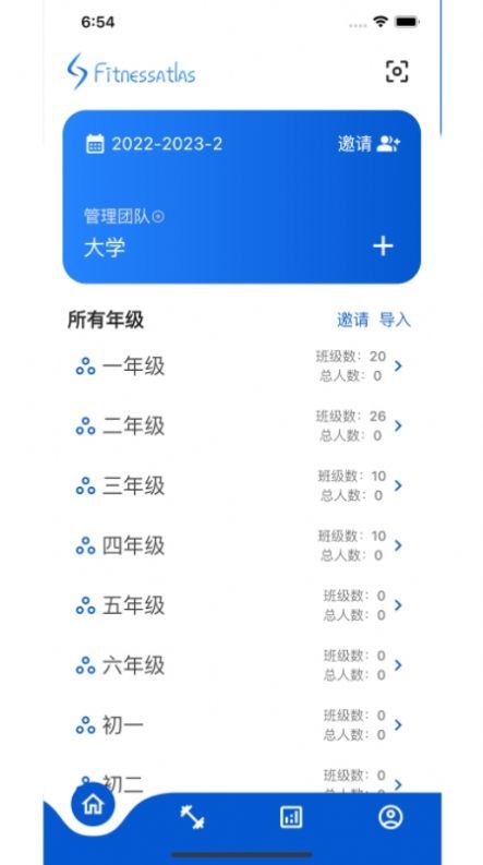 体测圈安卓最新版图2