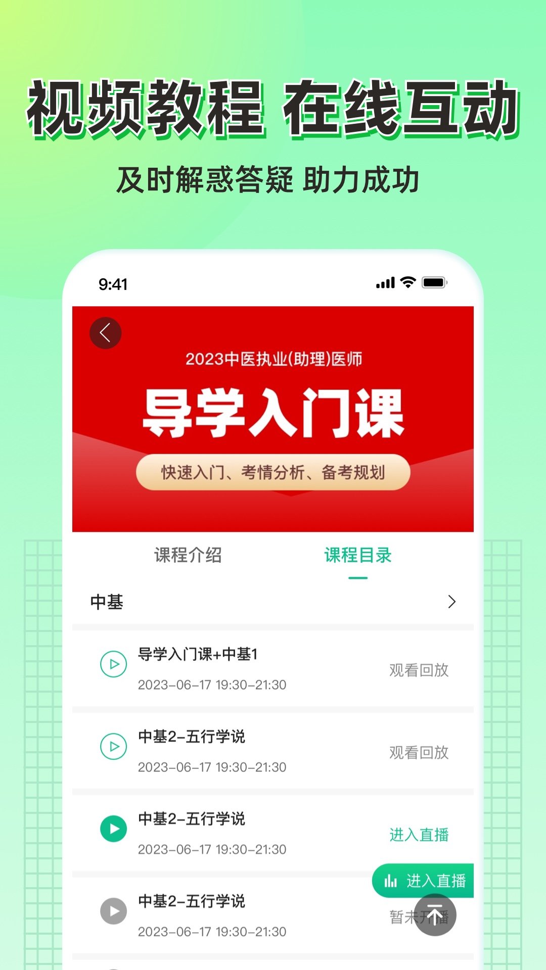 小羊医学官方版图2