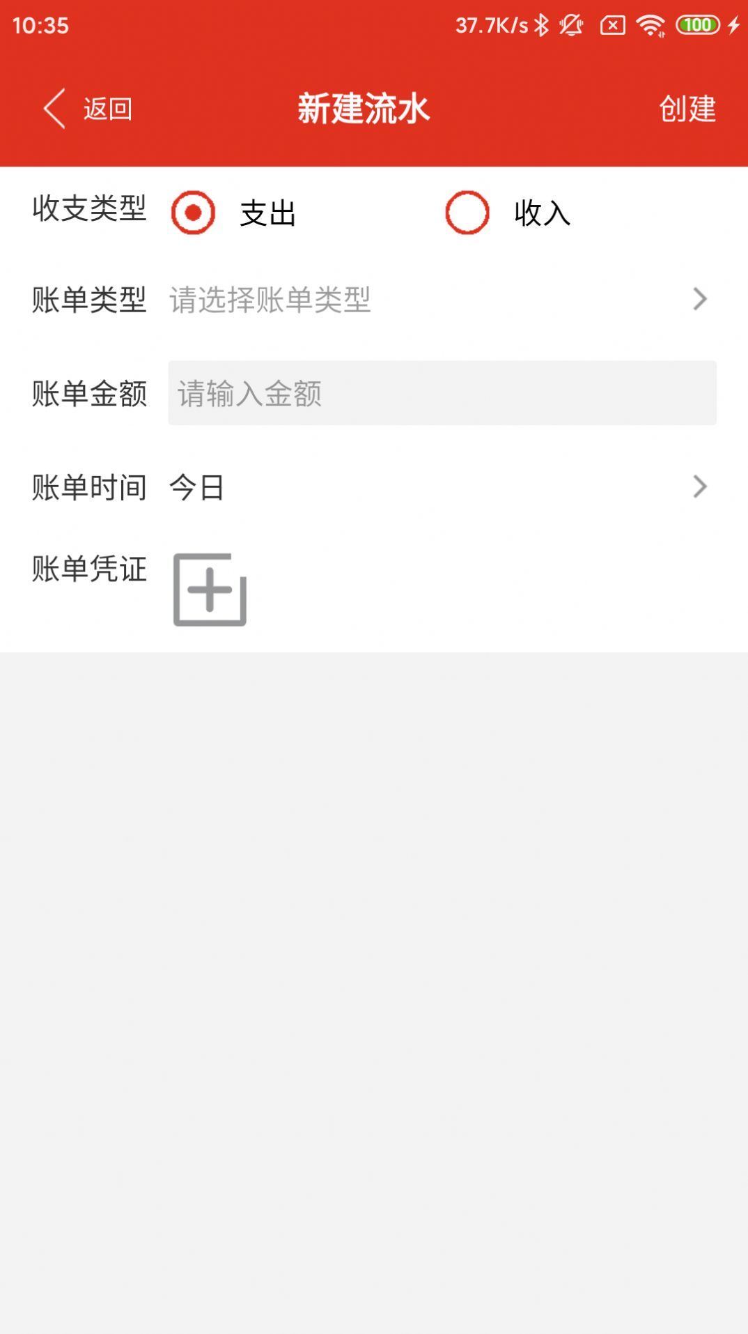 GFDZ记账软件正版图1