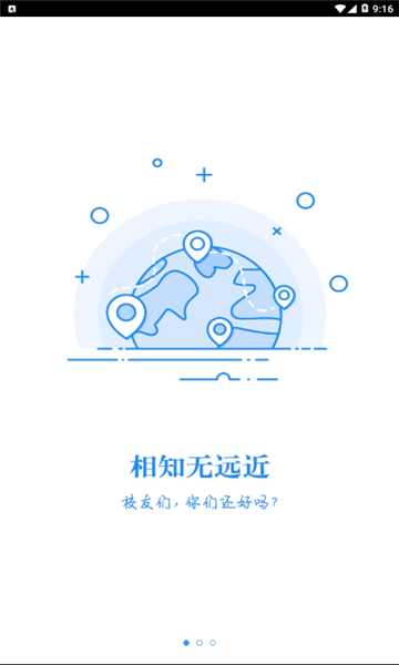 湘化e云官网版图3