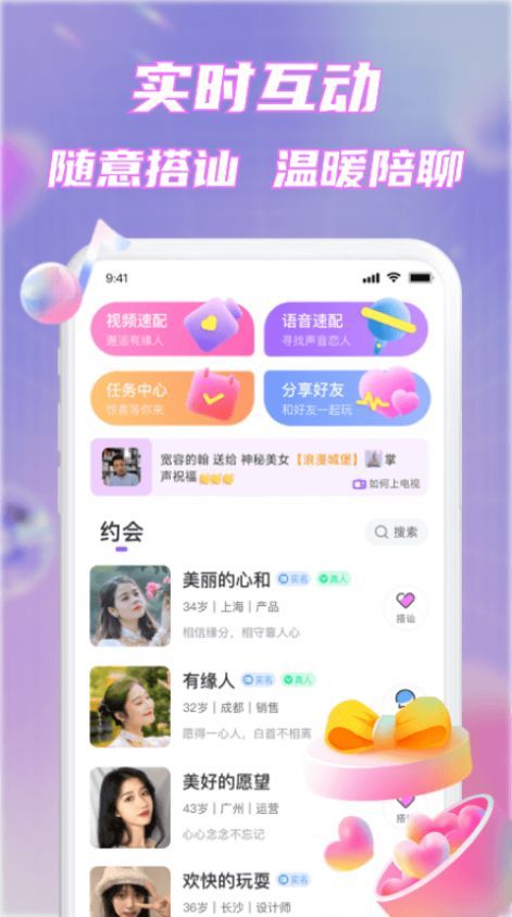 甜心畅言最新版图2