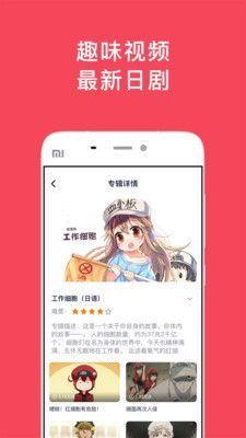 日语玩着学最新版图2