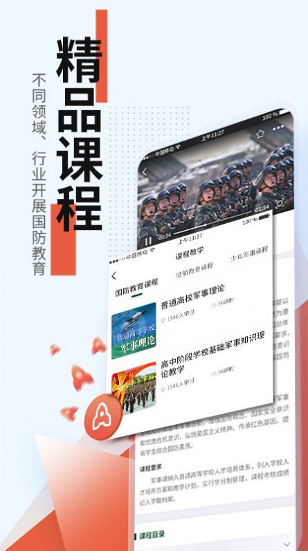 戎星学苑最新版图3