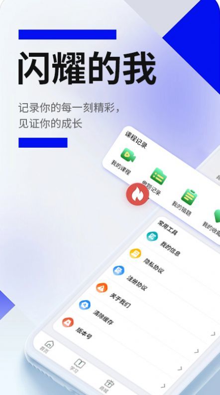 戎星学苑最新版图2