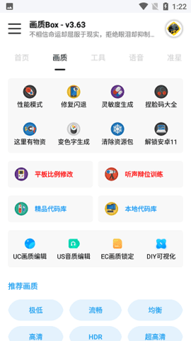 画质box准星和平精英官方最新版图1