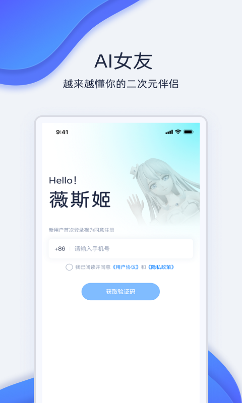 薇斯姬官网版图1