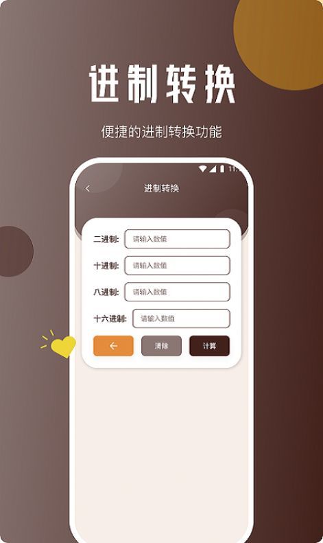 地鼠上网精灵免费版图2