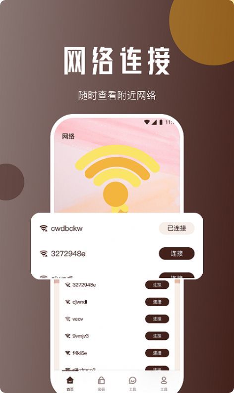 地鼠上网精灵免费版图1